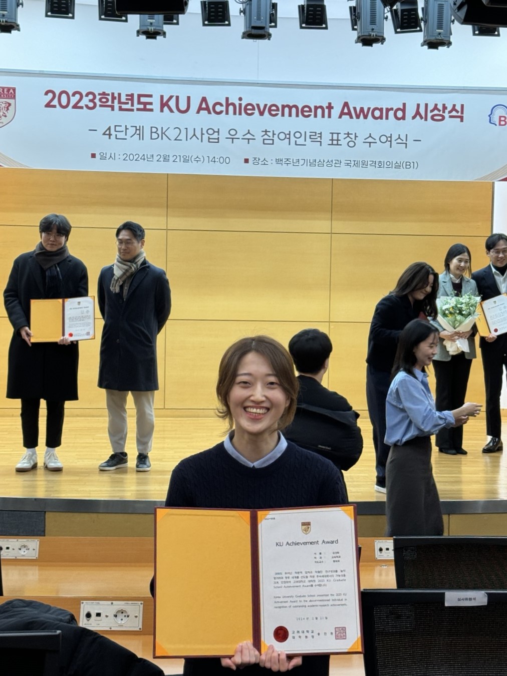김성화 2023 KU Graduate School Achievement Award 수상 #1