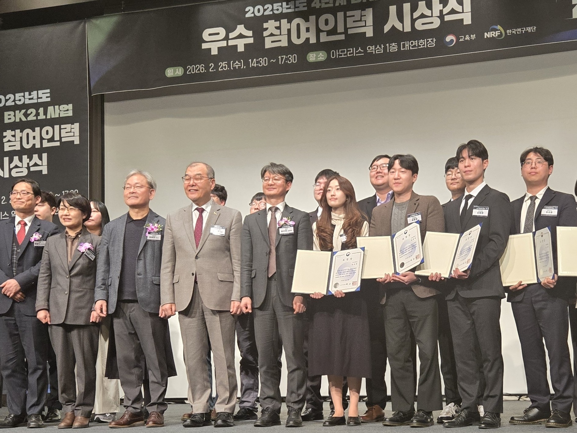 김성화 박사 교육부장관 표창 #1