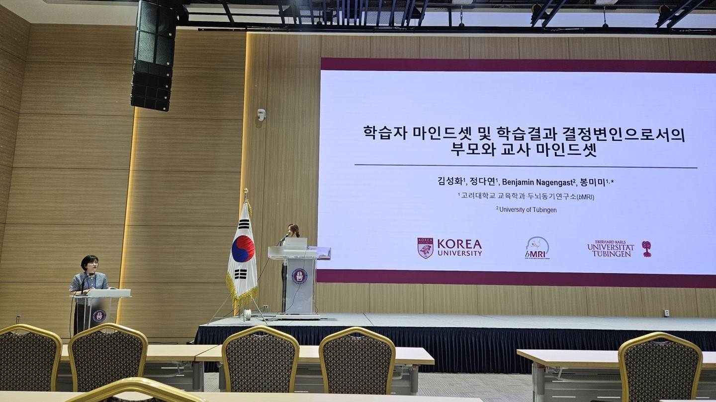 2024 2nd Quarterly Meeting of the Korean Educational Psychology Association #3